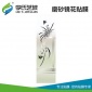 大量现货供应磨砂镜花车刻膜1900 610推拉门车刻贴膜支持定制